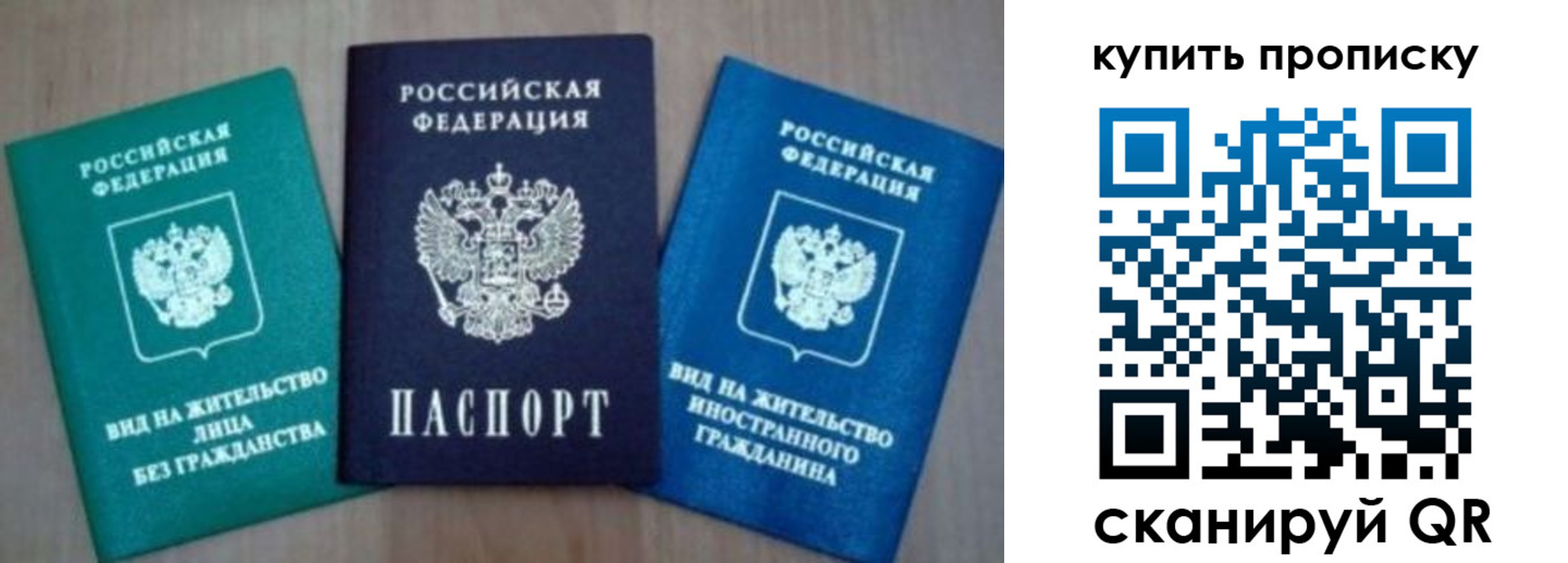 прописка для школы в Чехове