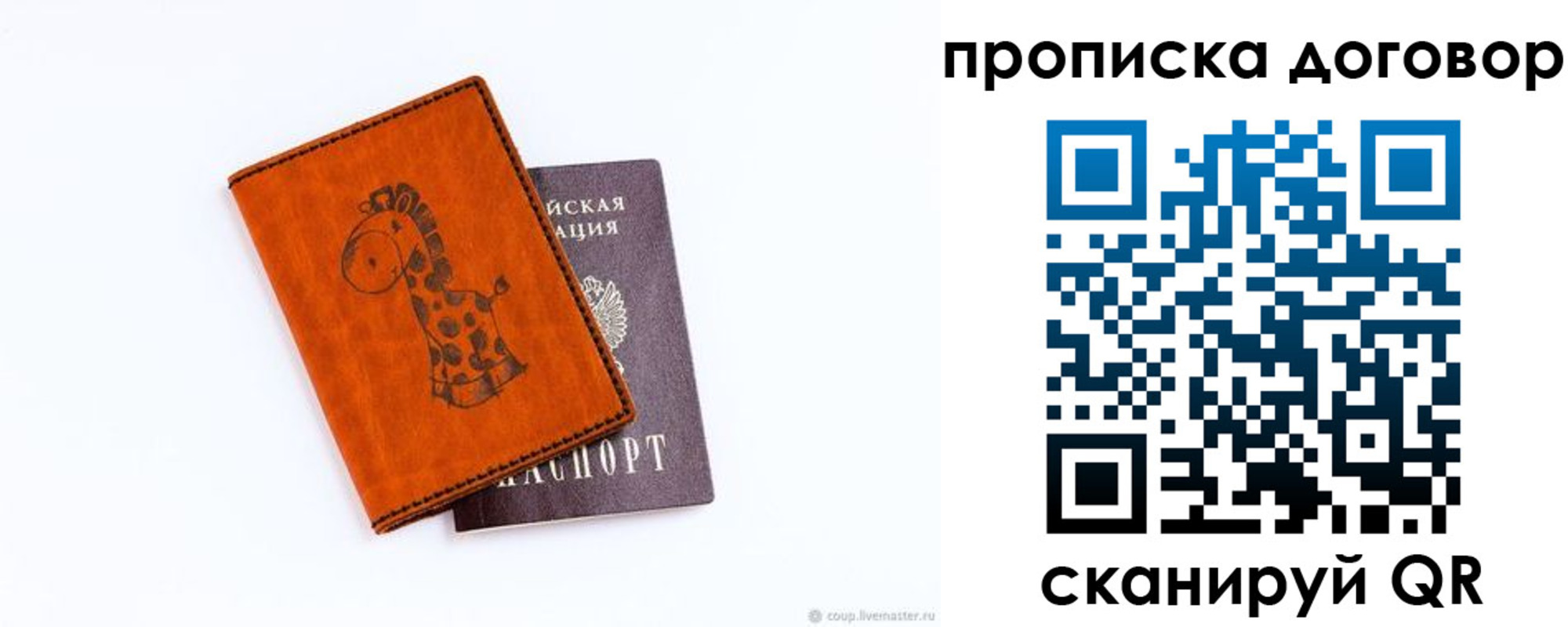 прописка паспорт в Чехове